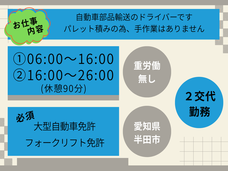 株式会社オービックのアルバイト・バイト求人情報-02