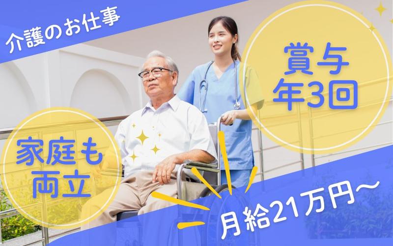 株式会社 ニチイ学館の求人・転職情報