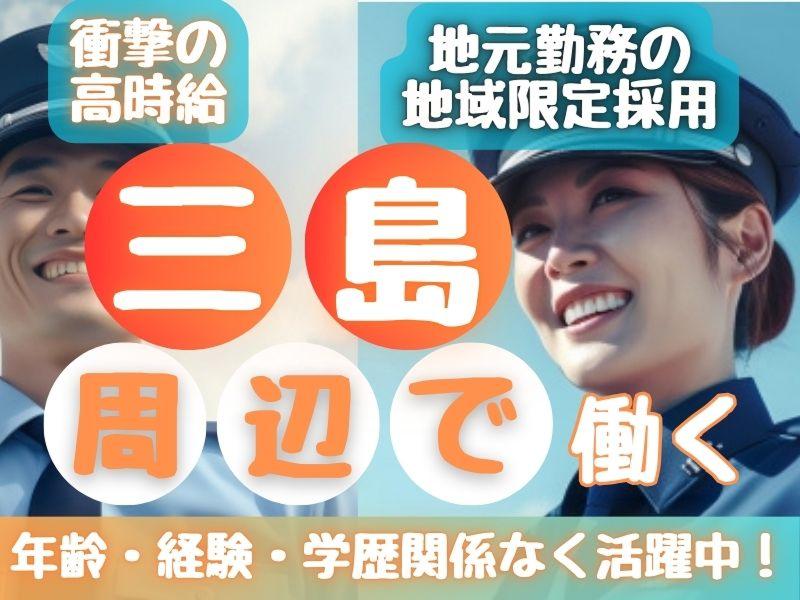 百年警備のアルバイト・バイト求人情報-46