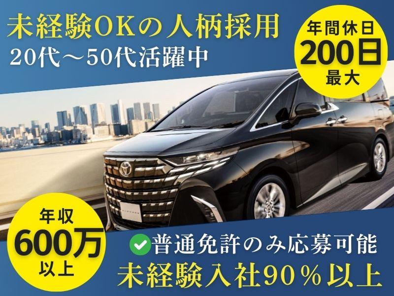 日交練馬株式会社の求人・転職情報