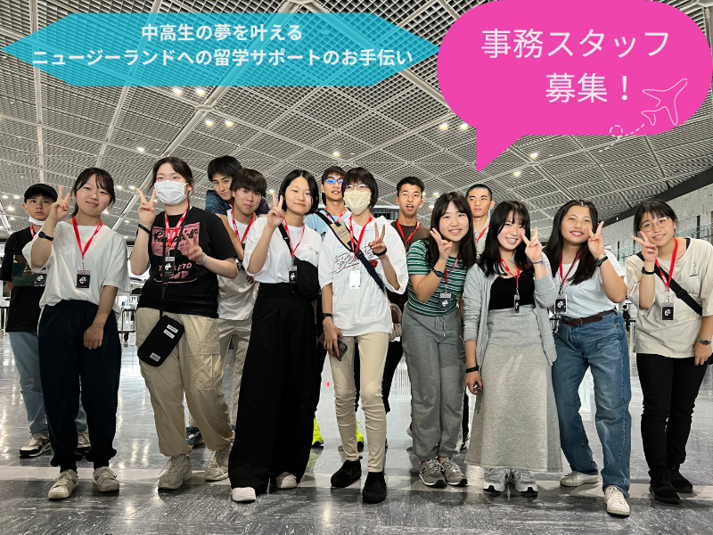 (株)留学office LAUの求人・転職情報