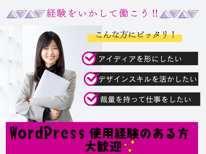 株式会社アスノヴァスの求人・転職情報