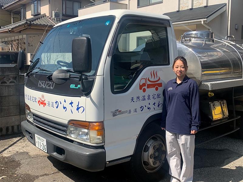合同会社　はこび湯のアルバイト・バイト求人情報-03