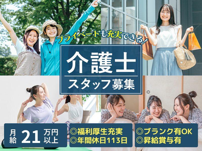 SOMPOケア株式会社の求人・転職情報