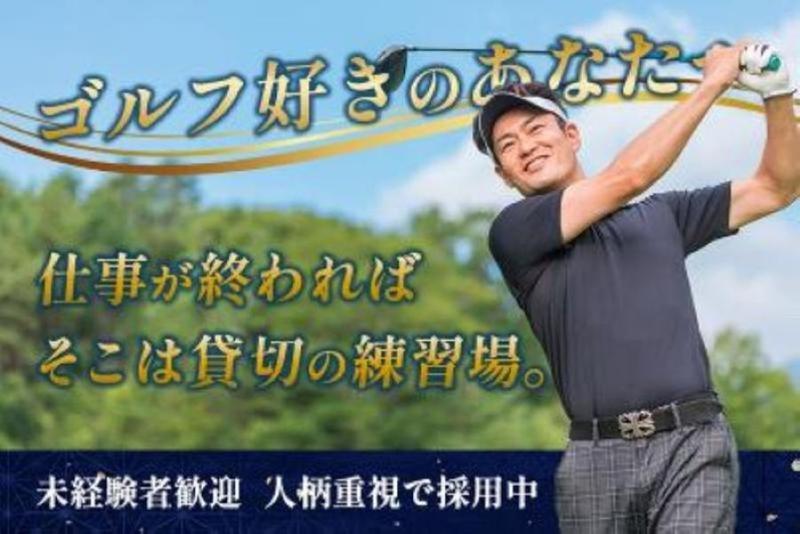  平和交通株式会社の求人・転職情報