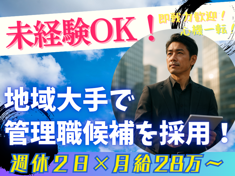 株式会社修明の求人・転職情報
