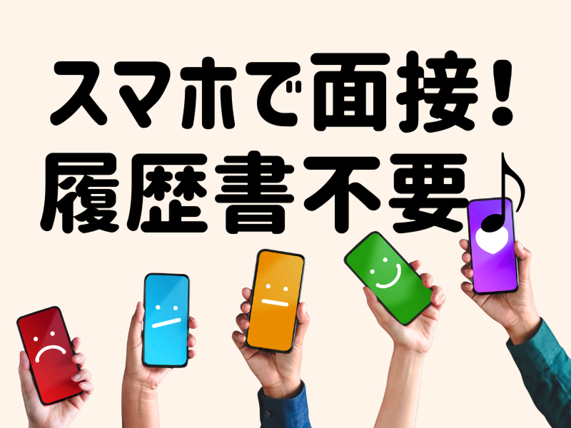 株式会社ワールドインテックのアルバイト・バイト求人情報-05