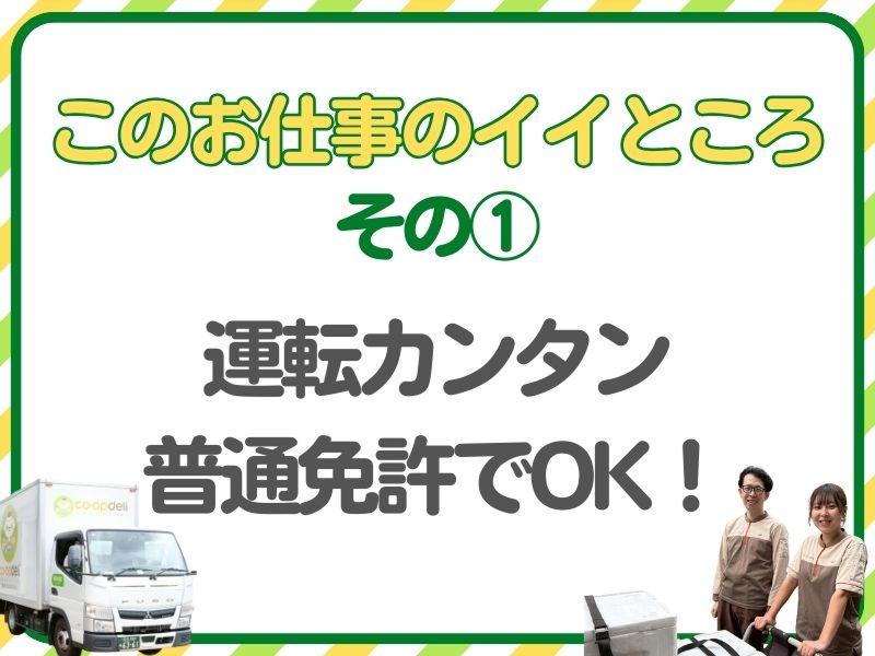 株式会社NS丸和ロジスティクスのアルバイト・バイト求人情報-02