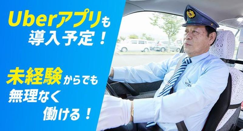 株式会社神園交通の求人情報