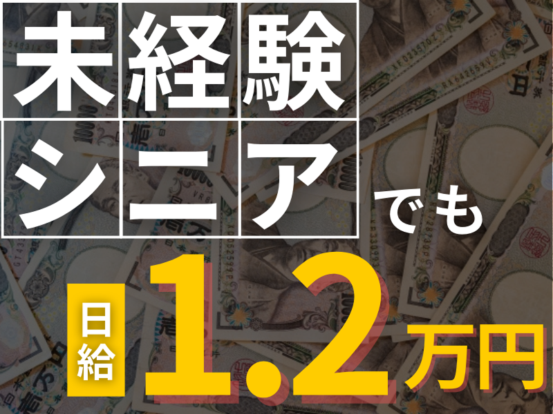 株式会社LRVのアルバイト・バイト求人情報-38