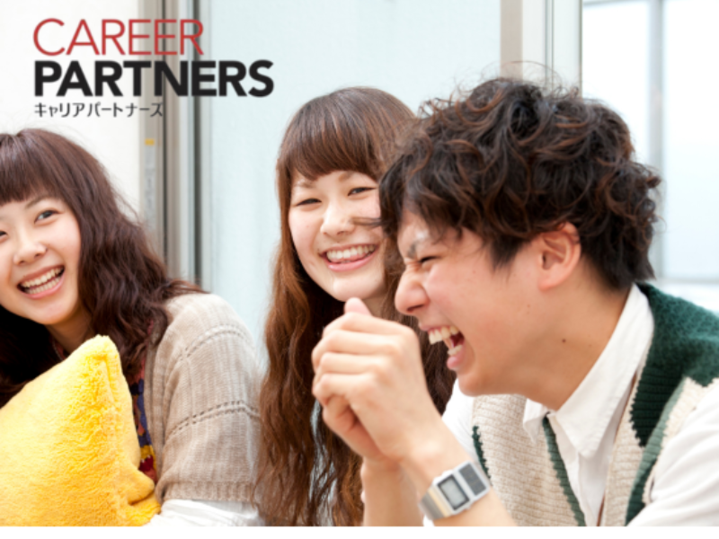 株式会社キャリアパートナーズの求人・転職情報