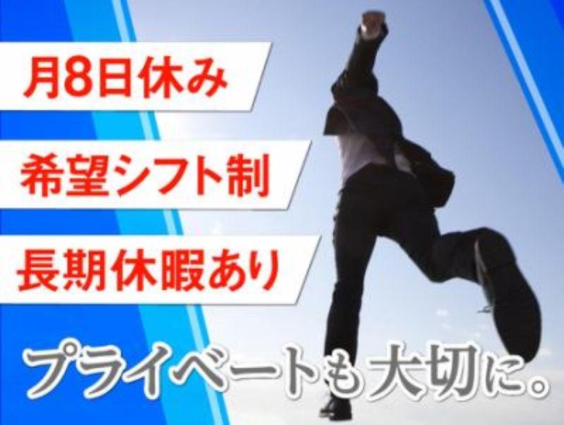 株式会社サークランドのアルバイト・バイト求人情報-04