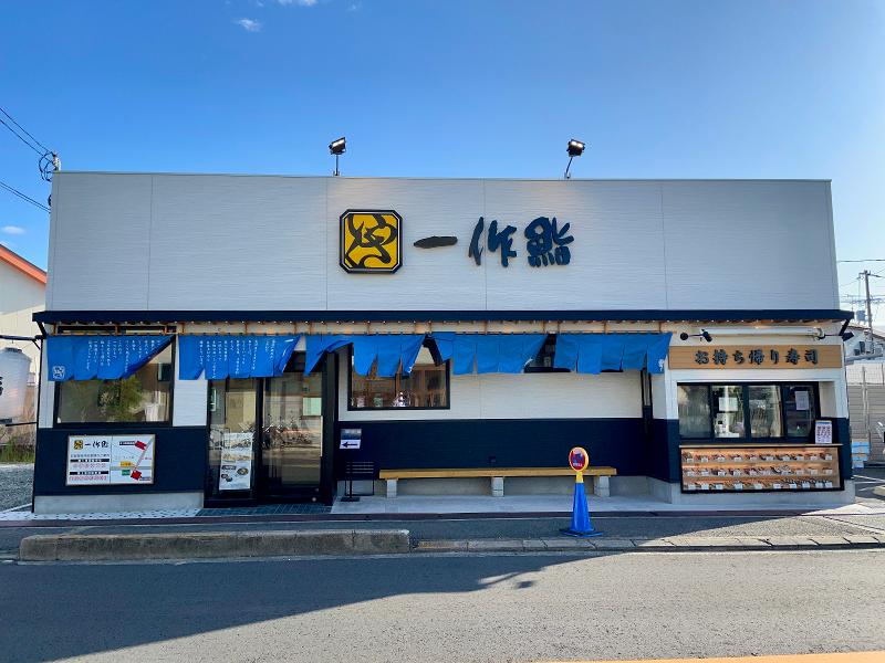 「一作鮨」有限会社花のころのアルバイト・バイト求人情報-02