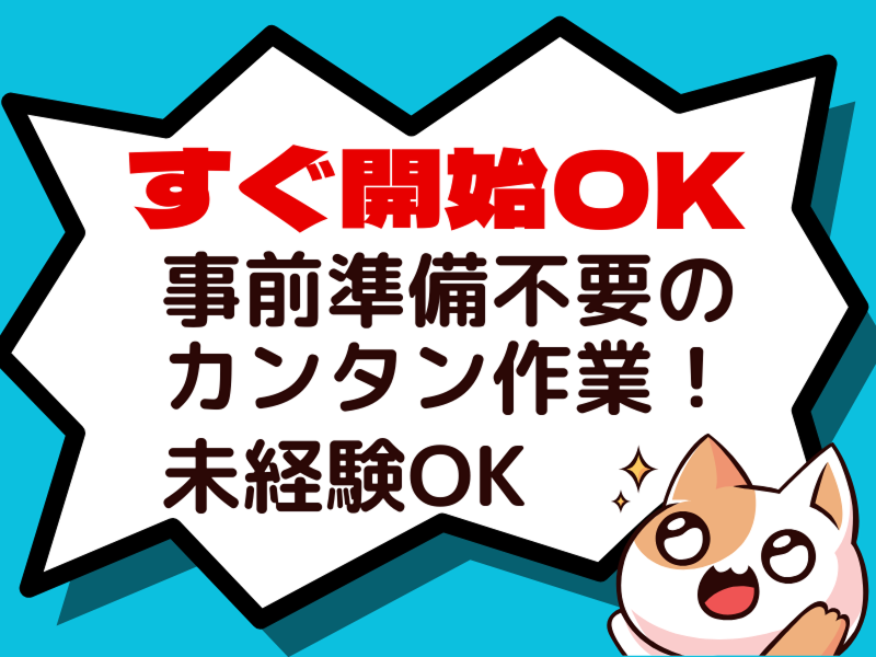 株式会社ワールドインテックの求人情報