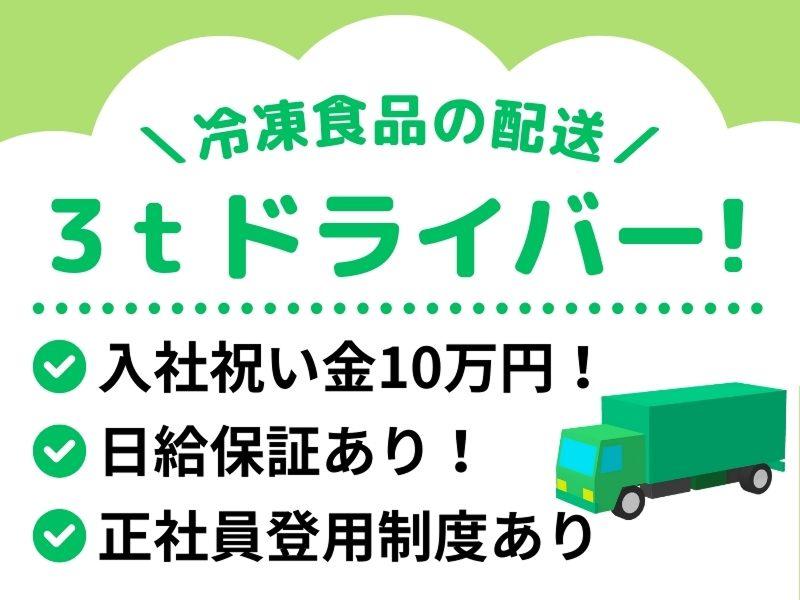 ＩＧＮＩＴＥソリューション株式会社の求人・転職情報