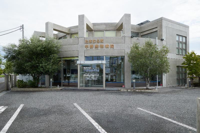 有限会社なかの動物病院の求人・転職情報