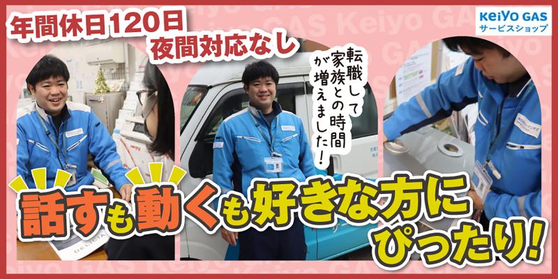 株式会社ブルーインテグの求人・転職情報