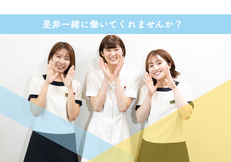 かやはら歯科・小児歯科のアルバイト・バイト求人情報-03