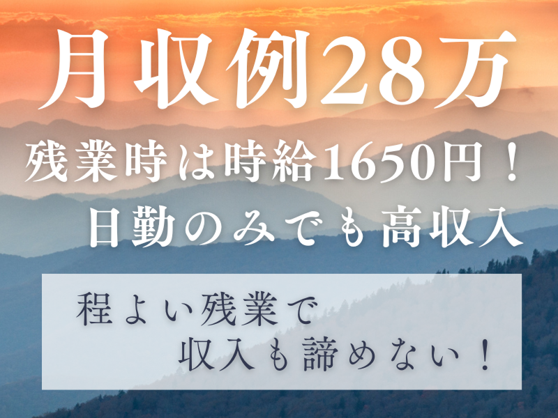 株式会社ワールドインテックのアルバイト・バイト求人情報-02