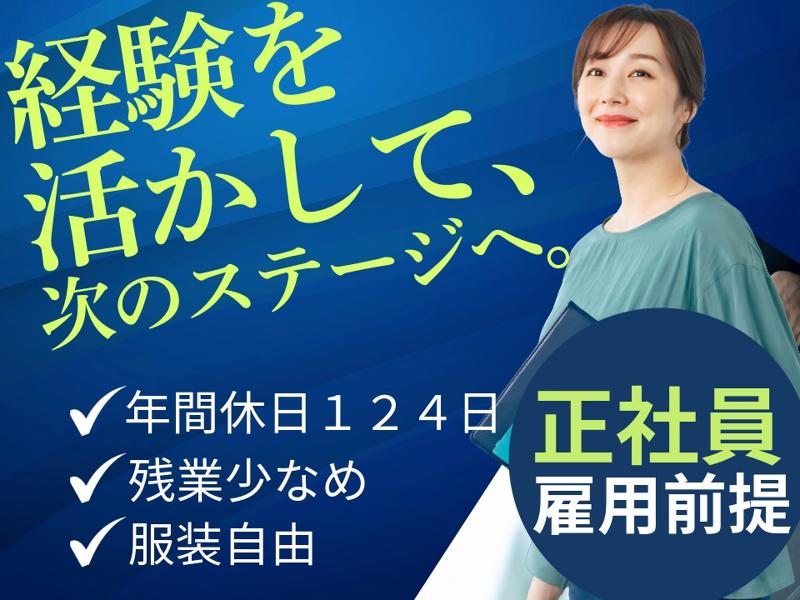 西日本エリートスタッフ株式会社　佐賀オフィスの派遣求人情報