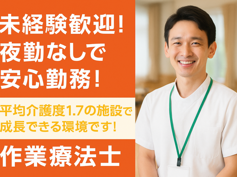 株式会社 さわやか倶楽部 介護付有料老人ホーム さわやかかぬま館の求人・転職情報