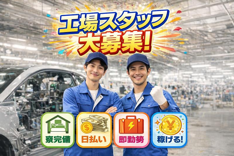 株式会社J's Factory - 茨城支店のアルバイト・バイト求人情報-02