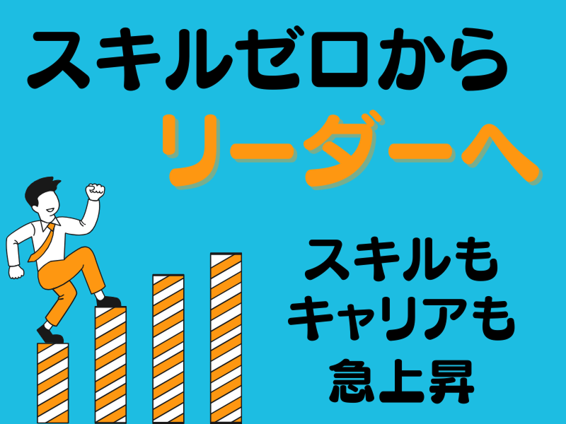 株式会社ワールドインテックのアルバイト・バイト求人情報-03