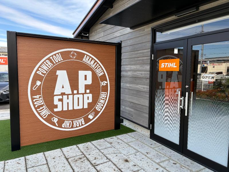 株式会社赤松園の求人・転職情報