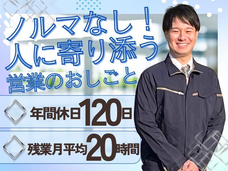 株式会社星医療酸器の求人・転職情報