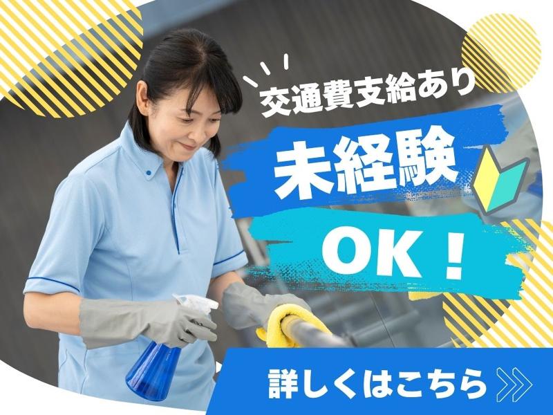 株式会社信徳ミライオのアルバイト・バイト求人情報-01