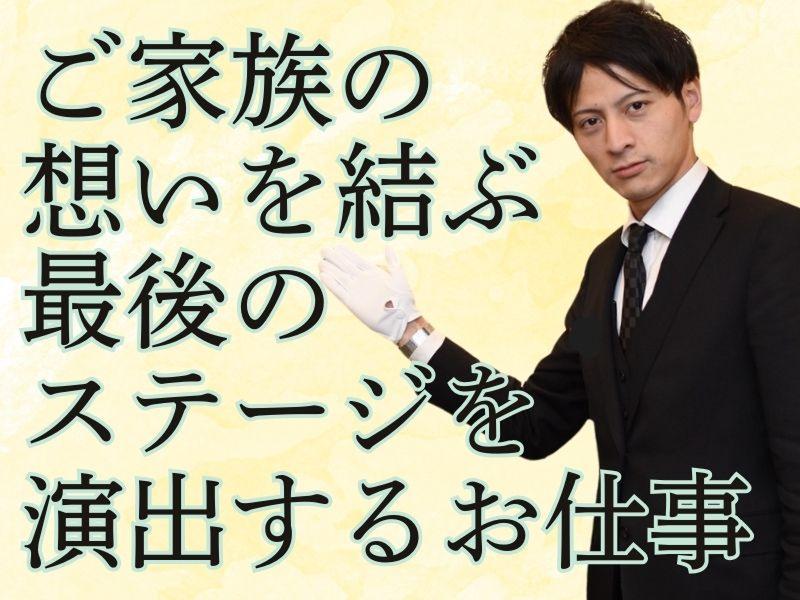 ライフプラン株式会社の求人・転職情報