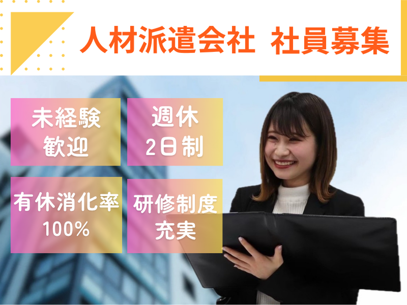 株式会社ペイストレージの求人・転職情報
