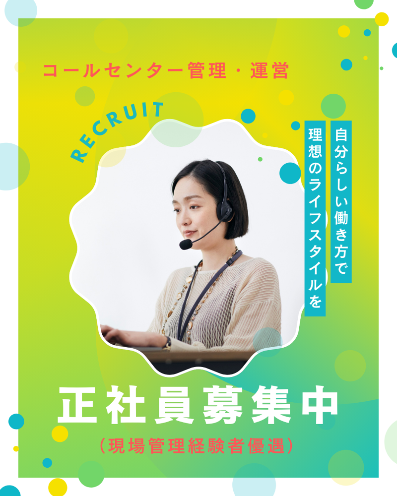 株式会社E-st-0005の求人・転職情報