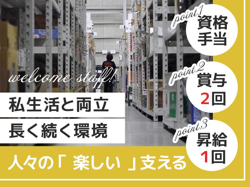 株式会社幸田の求人情報