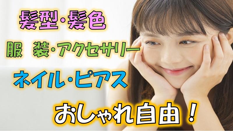 ジョブプラザ青森のアルバイト・バイト求人情報-03