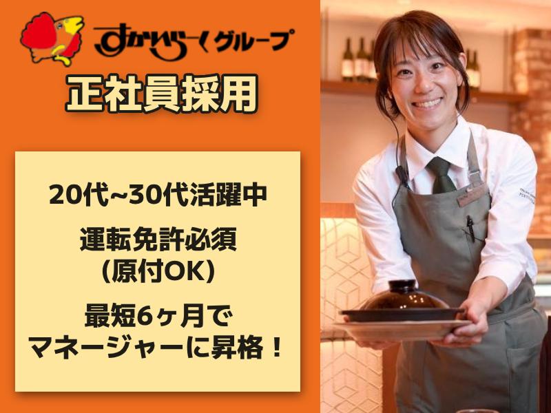 ニラックス株式会社の求人・転職情報