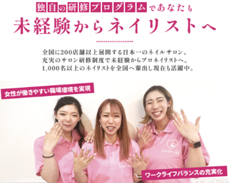 はあとねいる経堂店のアルバイト・バイト求人情報-04