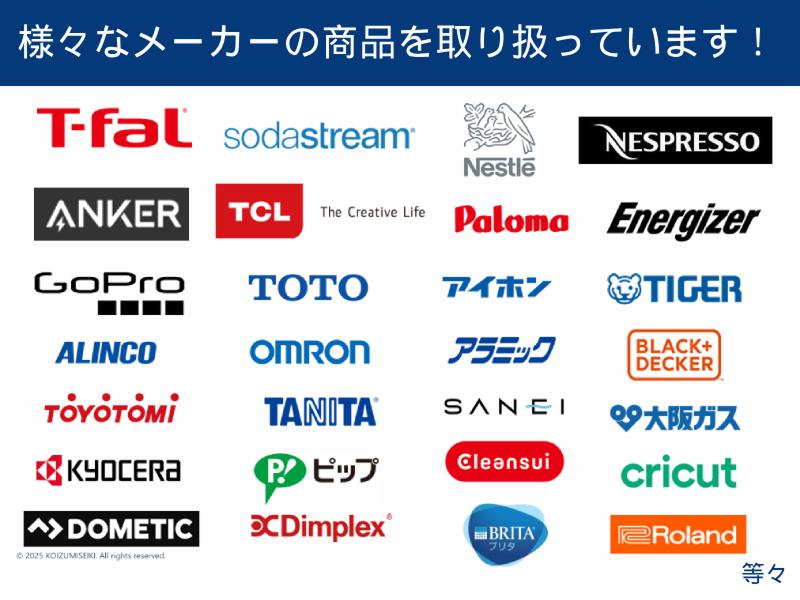 小泉成器株式会社のアルバイト・バイト求人情報-02
