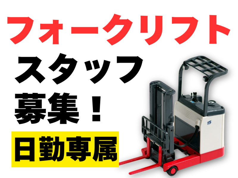 株式会社ワールドインテックのアルバイト・バイト求人情報-02