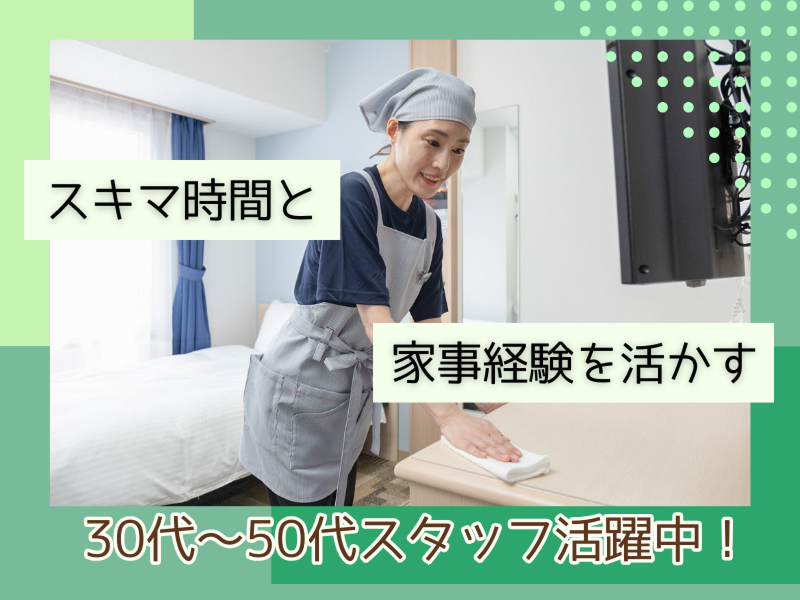 東横INN京都五条大宮のアルバイト・バイト求人情報-04