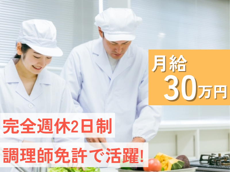株式会社ニチダン の求人・転職情報