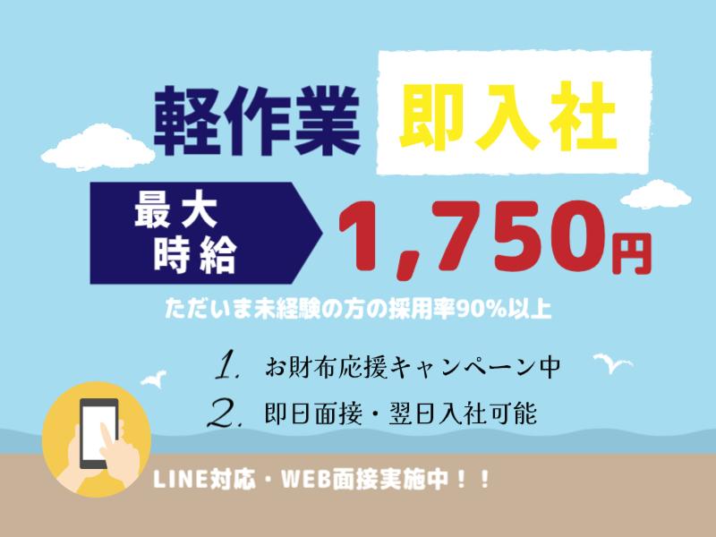 株式会社ブルーアシストのアルバイト・バイト求人情報-22