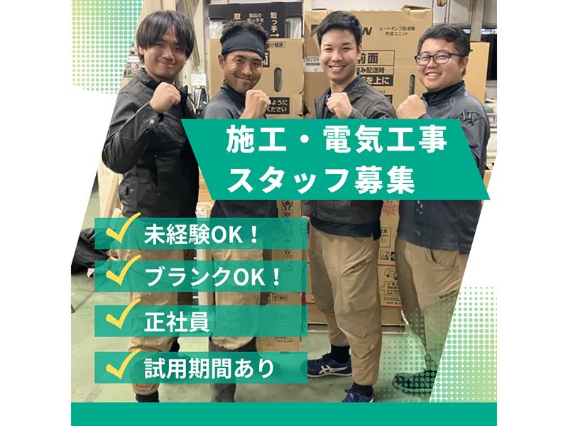 株式会社ARMシステムの求人・転職情報