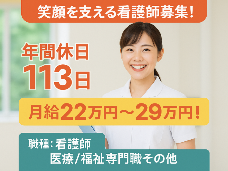 社会福祉法人 延寿会 特別養護老人ホーム 虹の舎の求人・転職情報