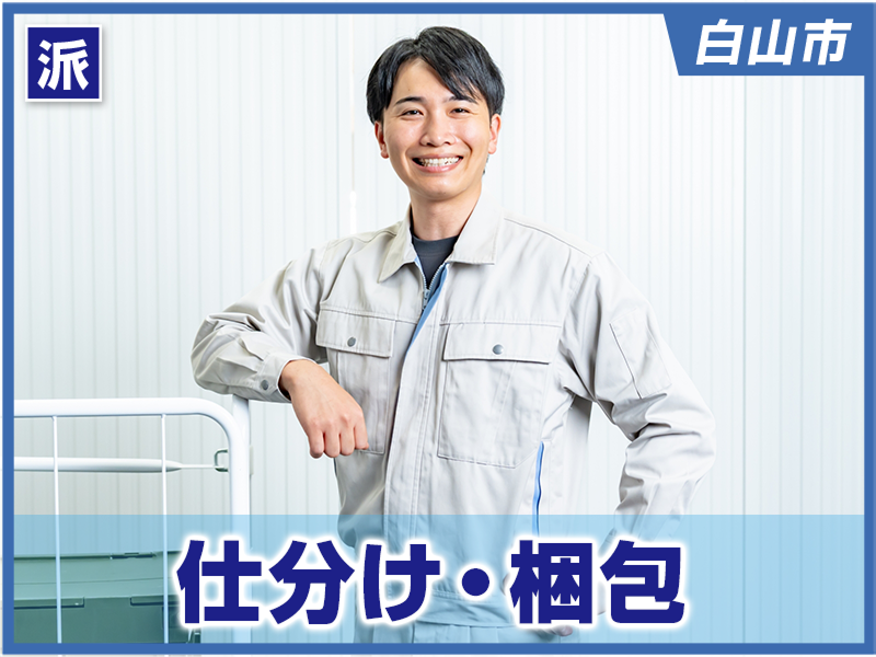 株式会社　イスズ