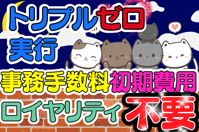 株式会社ジオニックシティライン-0002の求人・転職情報