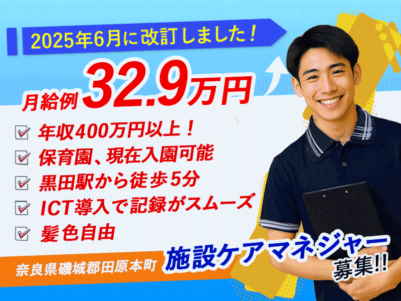 株式会社エイジエルの求人・転職情報