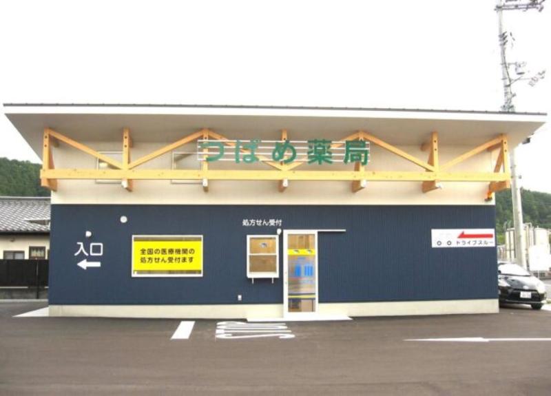 つばめ薬局　株式会社ファブール　