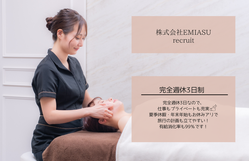 小顔FaceLabo.安城店のアルバイト・バイト求人情報-02