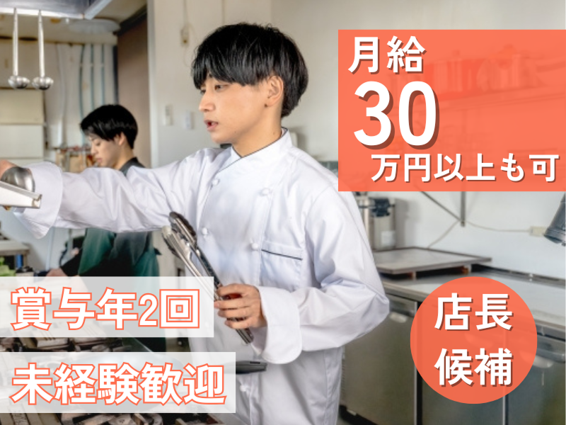 株式会社丸千代山岡家の求人・転職情報